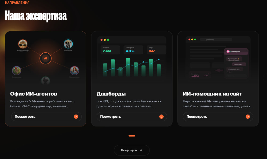 ИИ Контора — интерфейс